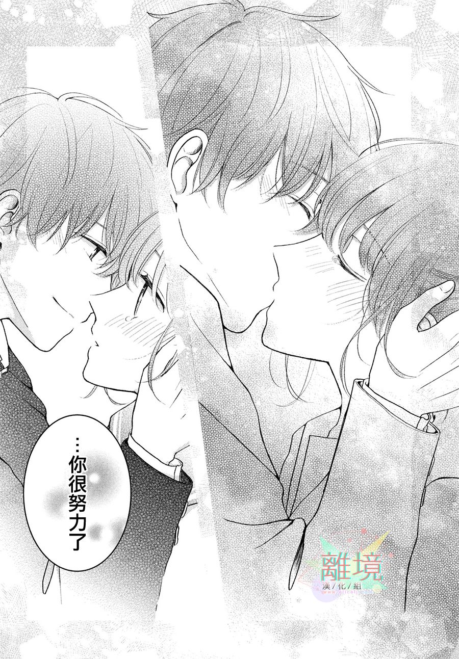 恋爱向前冲韩漫全集-短篇无删减无遮挡章节图片 