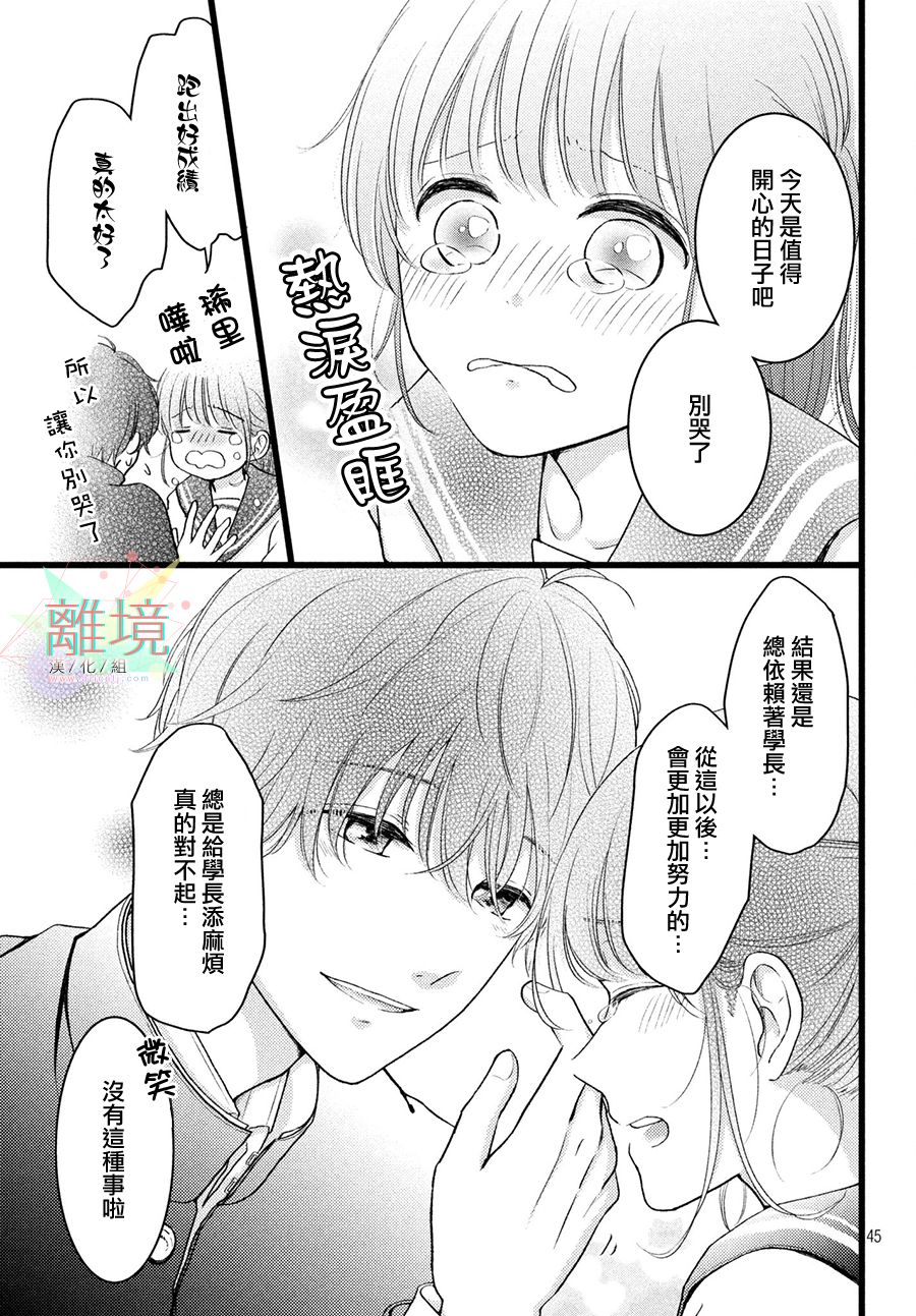 恋爱向前冲韩漫全集-短篇无删减无遮挡章节图片 