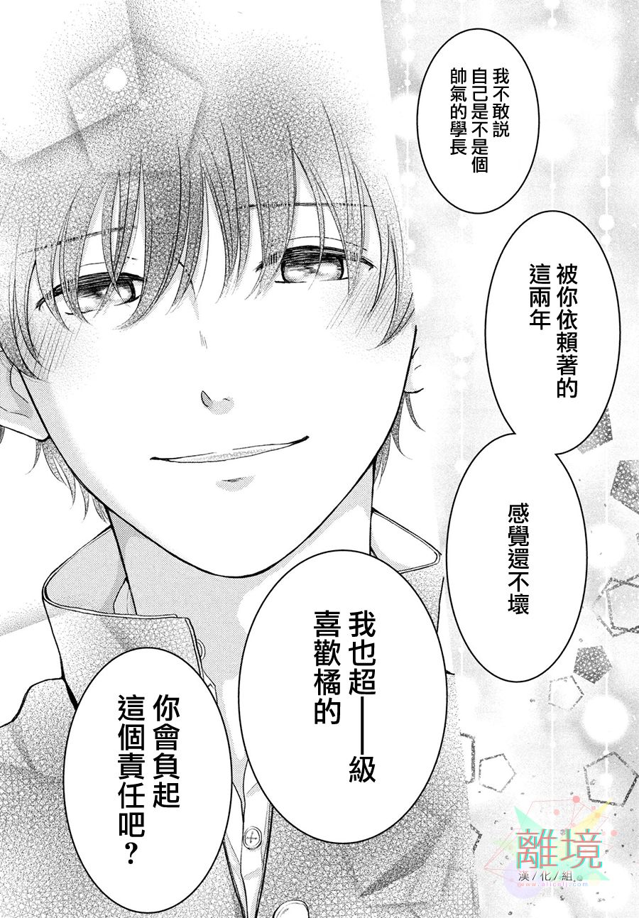 恋爱向前冲韩漫全集-短篇无删减无遮挡章节图片 