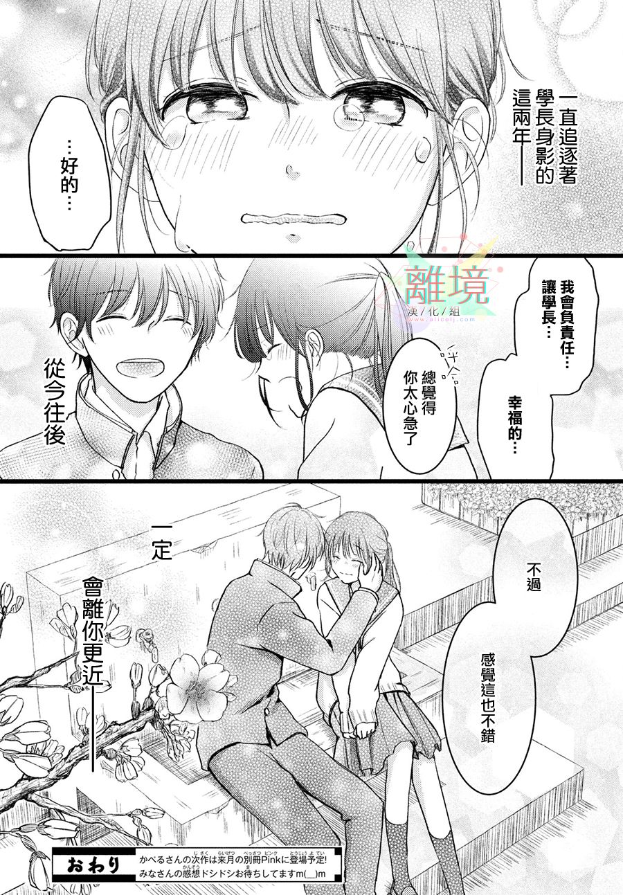 恋爱向前冲韩漫全集-短篇无删减无遮挡章节图片 
