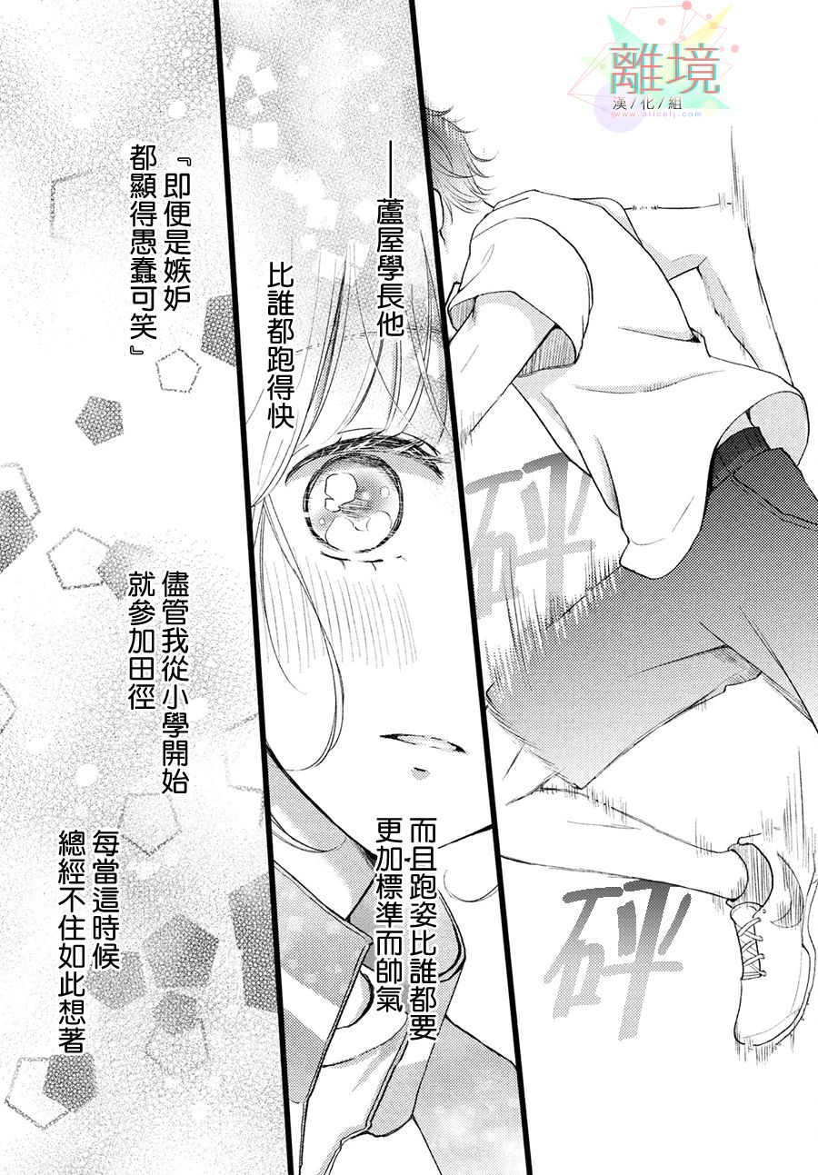 恋爱向前冲韩漫全集-短篇无删减无遮挡章节图片 