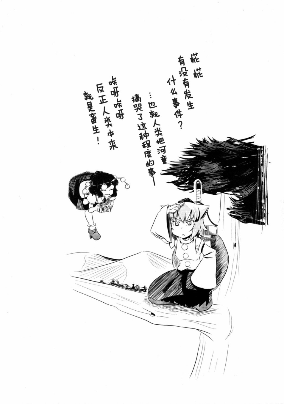 幻想守矢家human life韩漫全集-短篇无删减无遮挡章节图片 