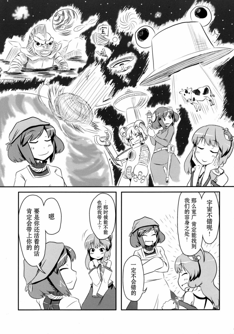 幻想守矢家human life韩漫全集-短篇无删减无遮挡章节图片 
