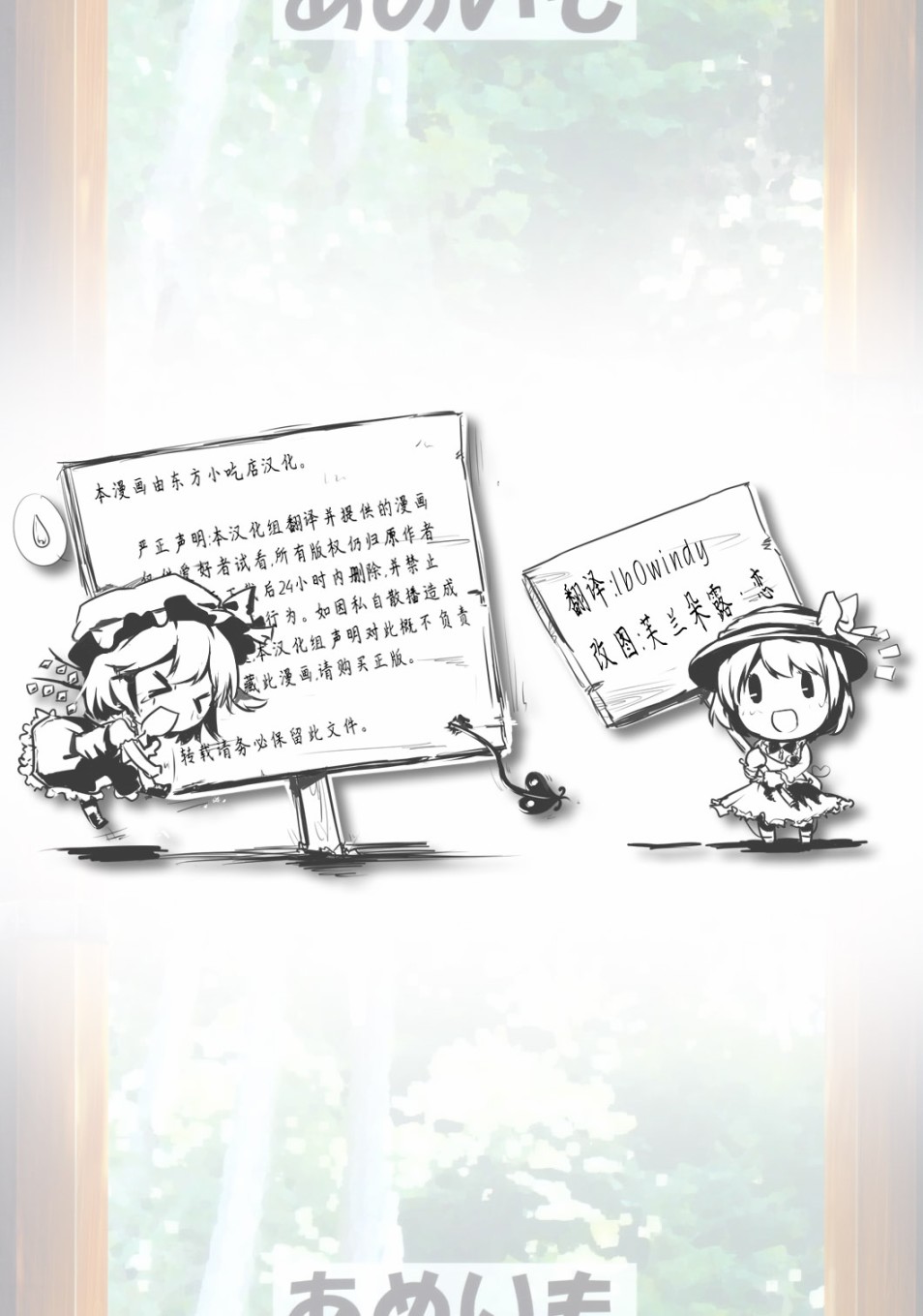 幻想守矢家human life韩漫全集-短篇无删减无遮挡章节图片 
