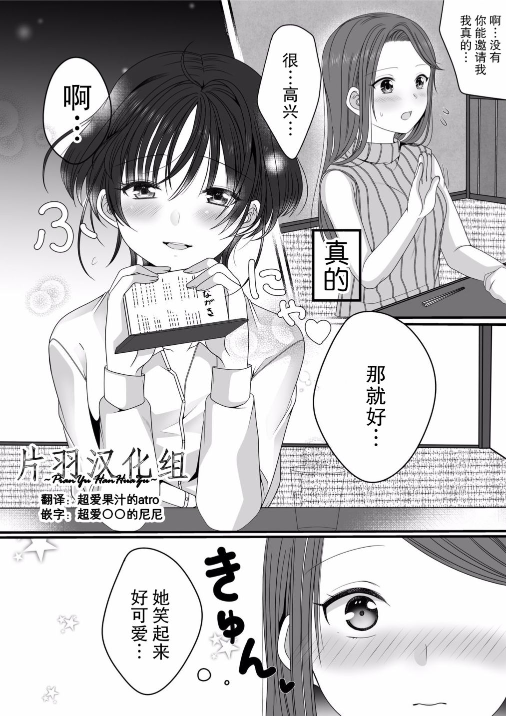 成熟的JK差点搞社会人百合的故事韩漫全集-后续无删减无遮挡章节图片 