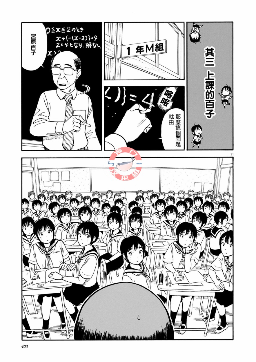 100位百子同学韩漫全集-短篇无删减无遮挡章节图片 