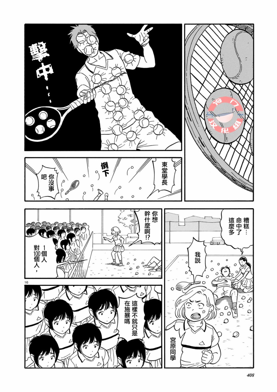 100位百子同学韩漫全集-短篇无删减无遮挡章节图片 