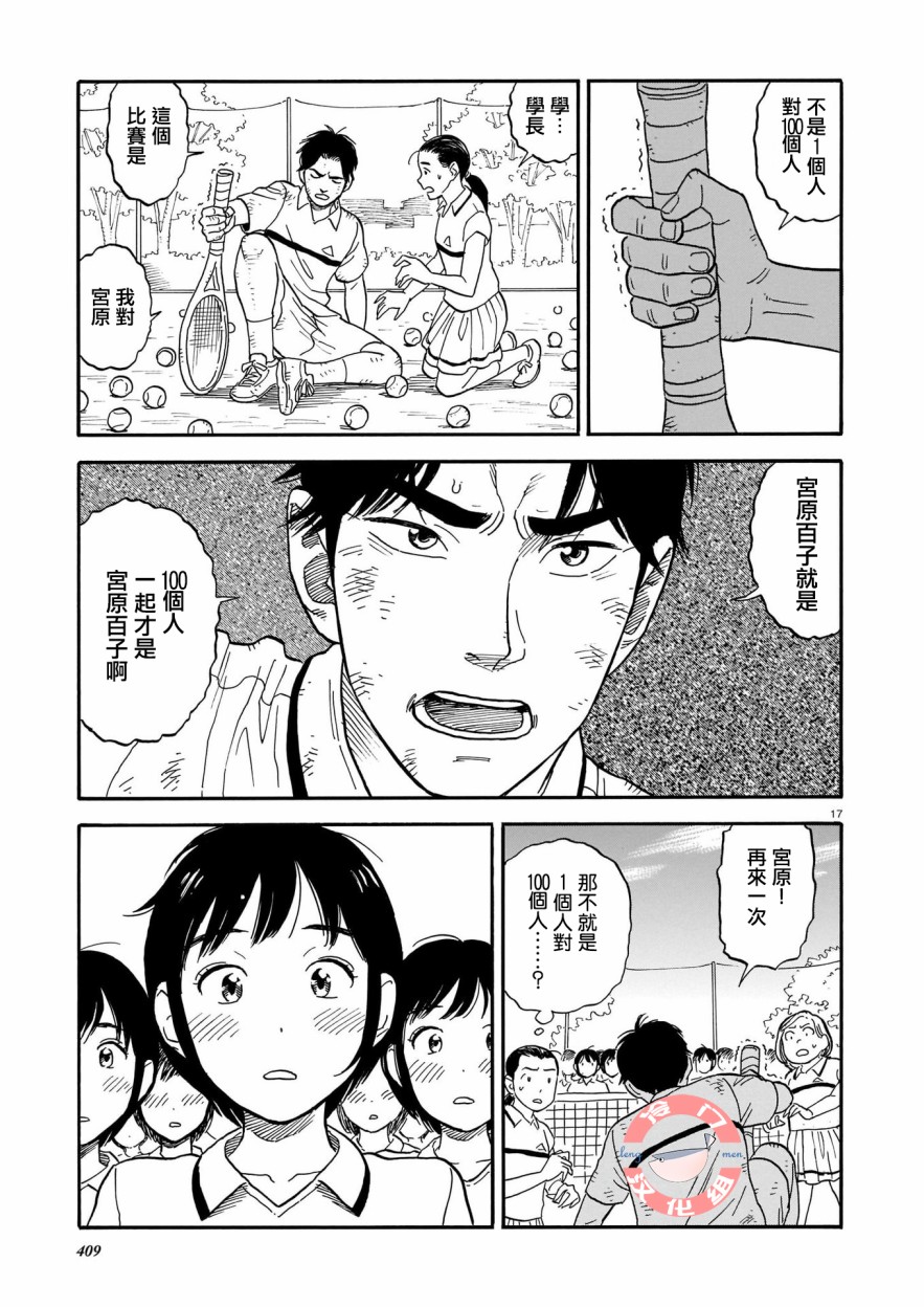 100位百子同学韩漫全集-短篇无删减无遮挡章节图片 