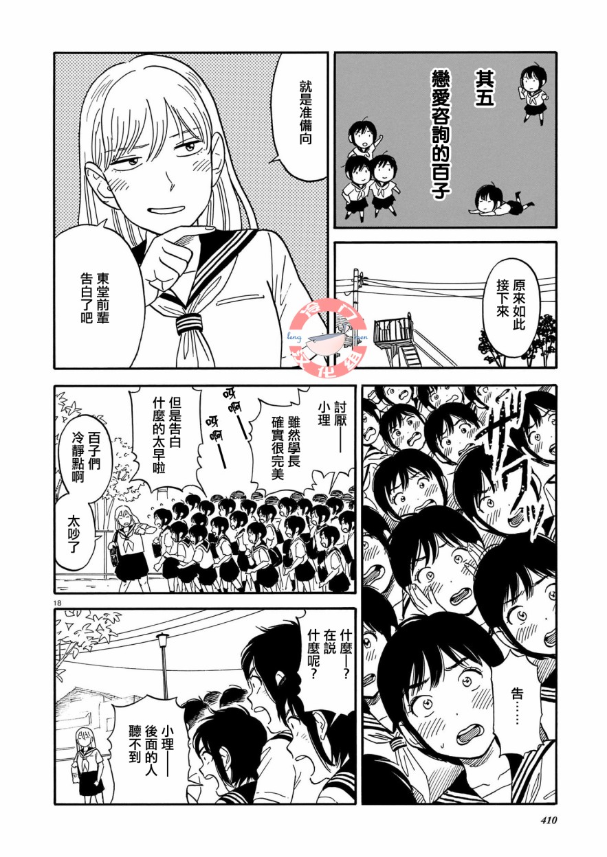 100位百子同学韩漫全集-短篇无删减无遮挡章节图片 