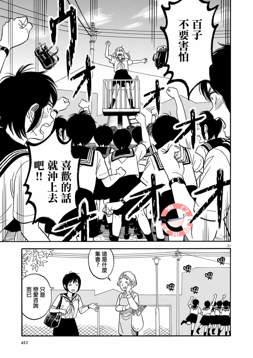 100位百子同学韩漫全集-短篇无删减无遮挡章节图片 
