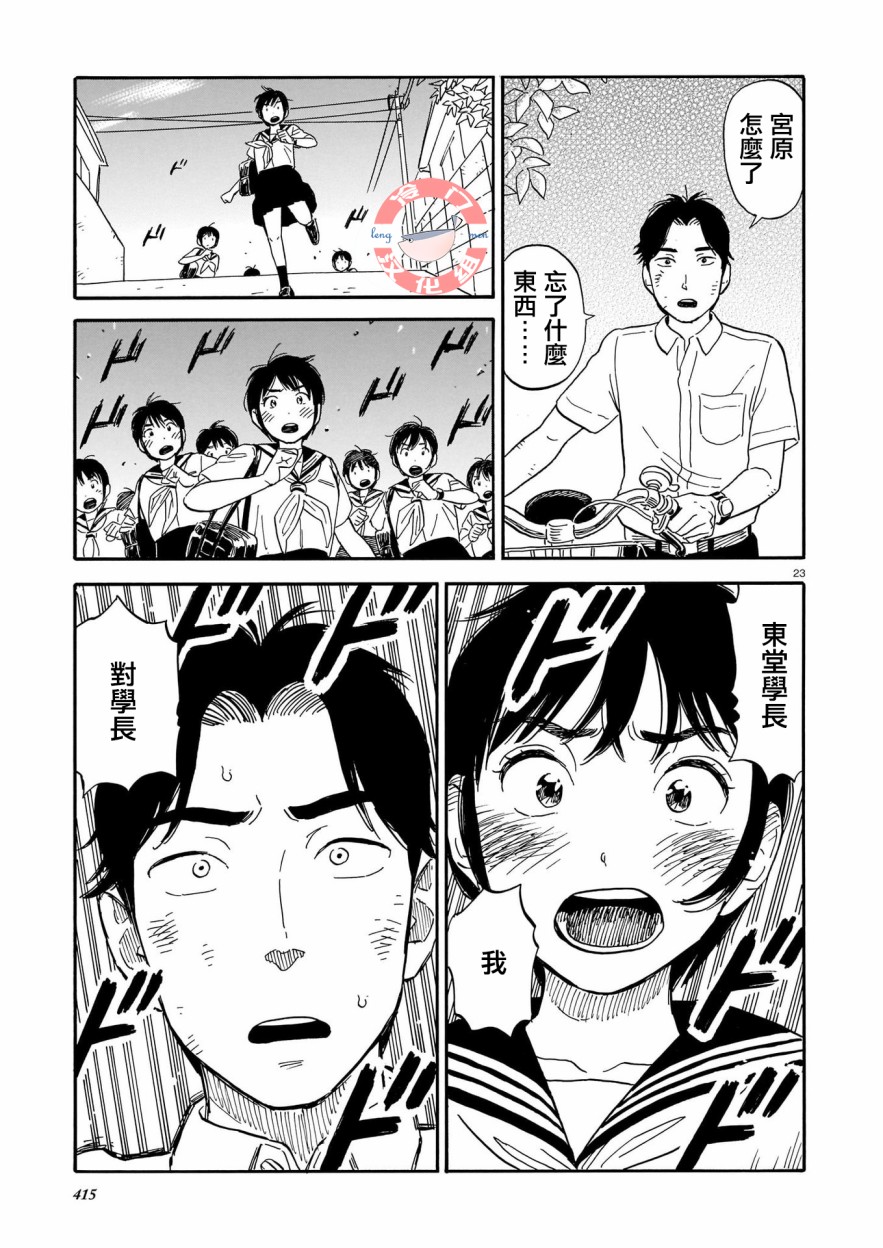 100位百子同学韩漫全集-短篇无删减无遮挡章节图片 
