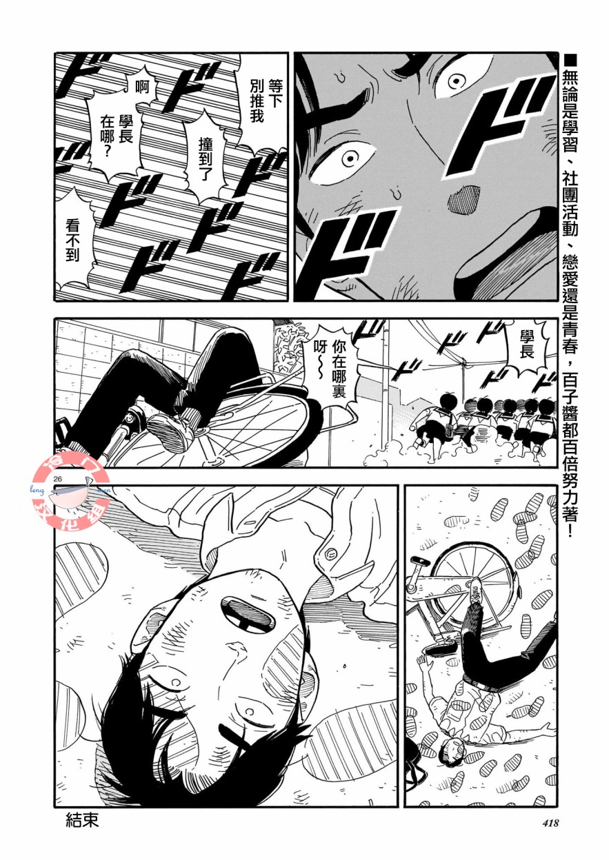 100位百子同学韩漫全集-短篇无删减无遮挡章节图片 