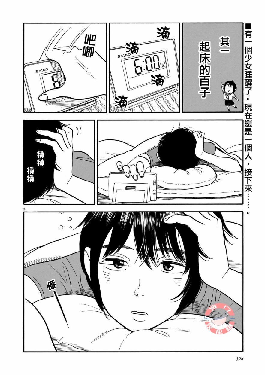 100位百子同学韩漫全集-短篇无删减无遮挡章节图片 