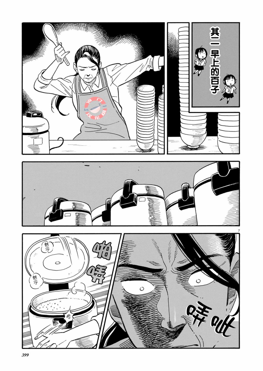100位百子同学韩漫全集-短篇无删减无遮挡章节图片 