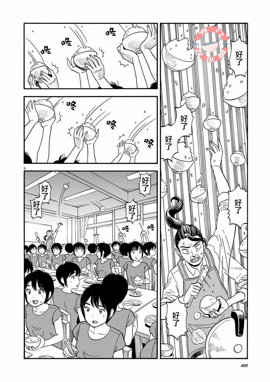 100位百子同学韩漫全集-短篇无删减无遮挡章节图片 