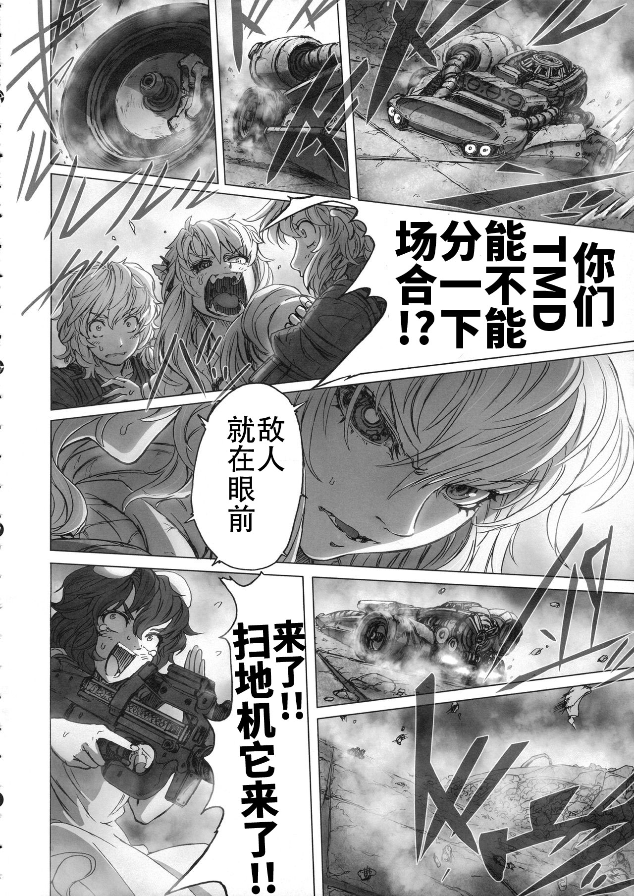 RecipRoomba韩漫全集-最终话无删减无遮挡章节图片 