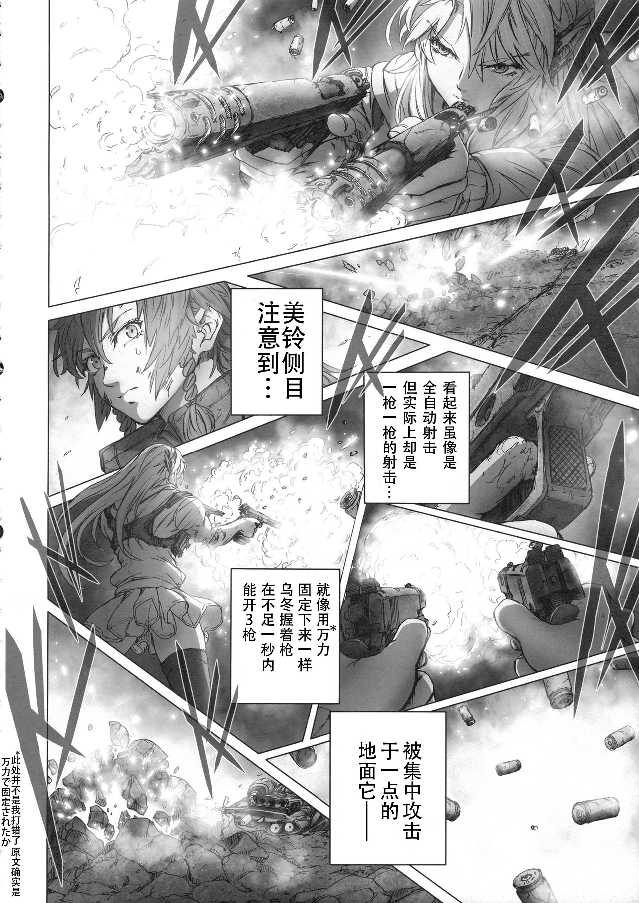 RecipRoomba韩漫全集-最终话无删减无遮挡章节图片 