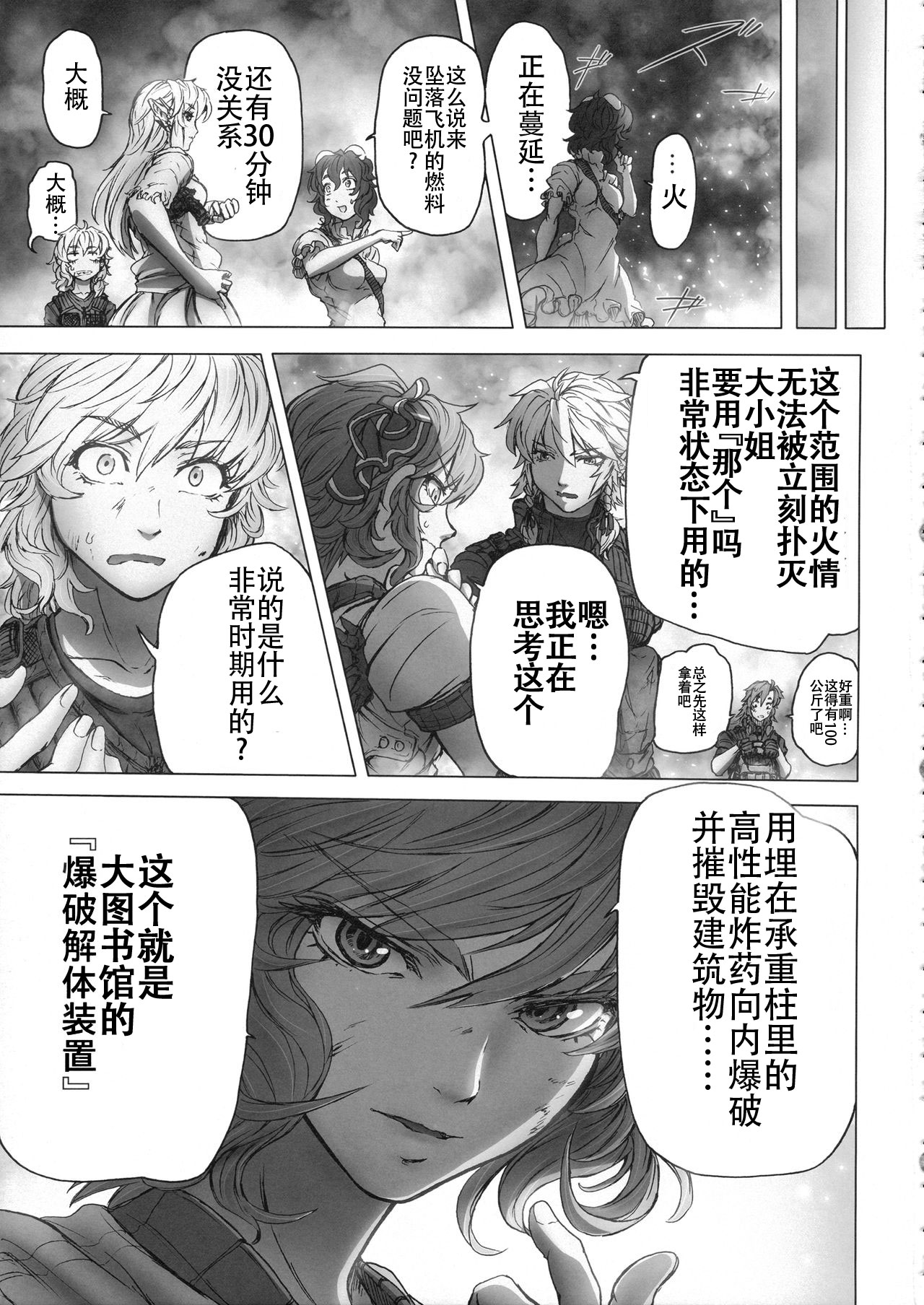 RecipRoomba韩漫全集-最终话无删减无遮挡章节图片 