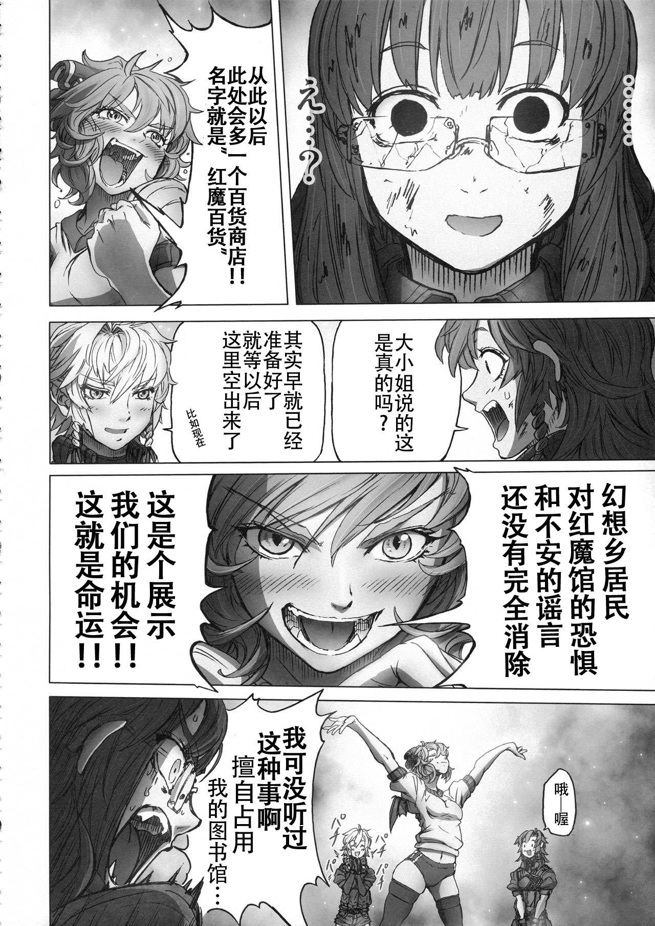RecipRoomba韩漫全集-最终话无删减无遮挡章节图片 