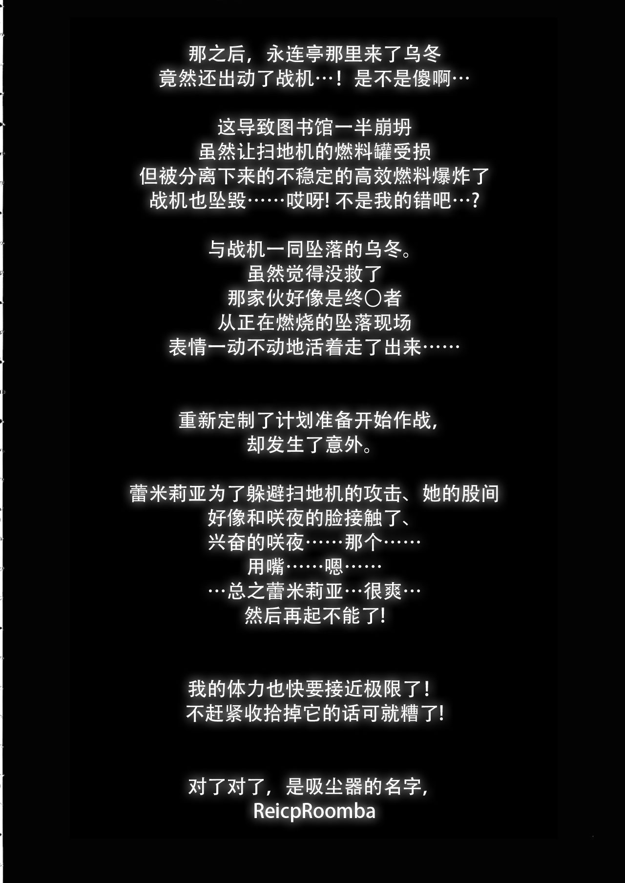 RecipRoomba韩漫全集-最终话无删减无遮挡章节图片 