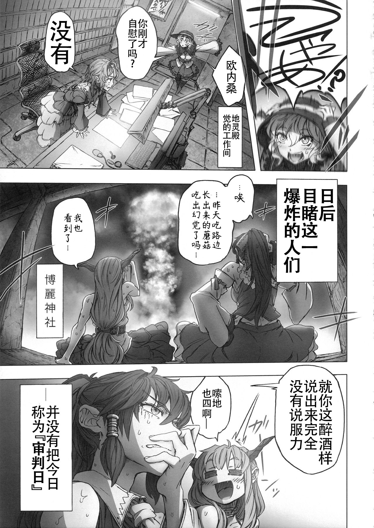 RecipRoomba韩漫全集-最终话无删减无遮挡章节图片 