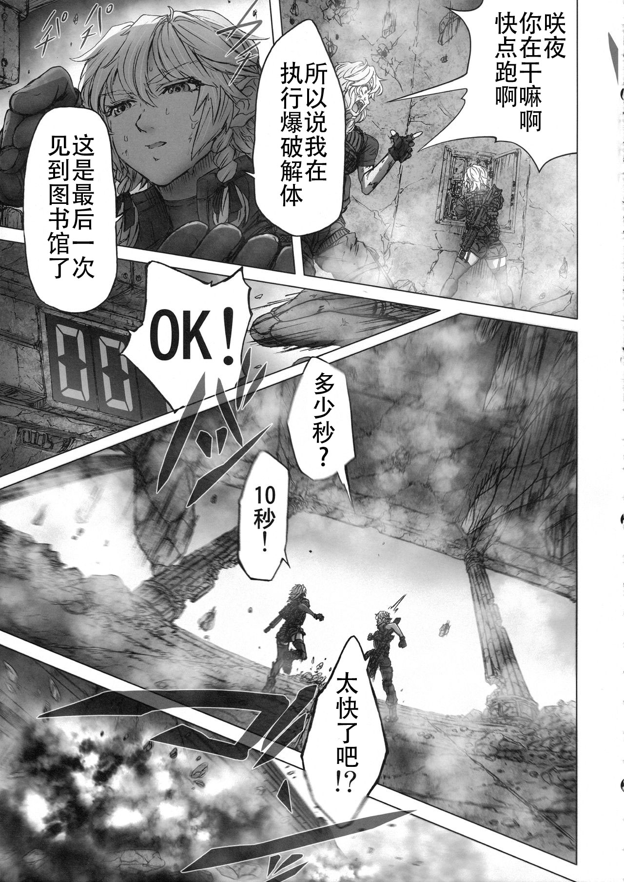 RecipRoomba韩漫全集-最终话无删减无遮挡章节图片 
