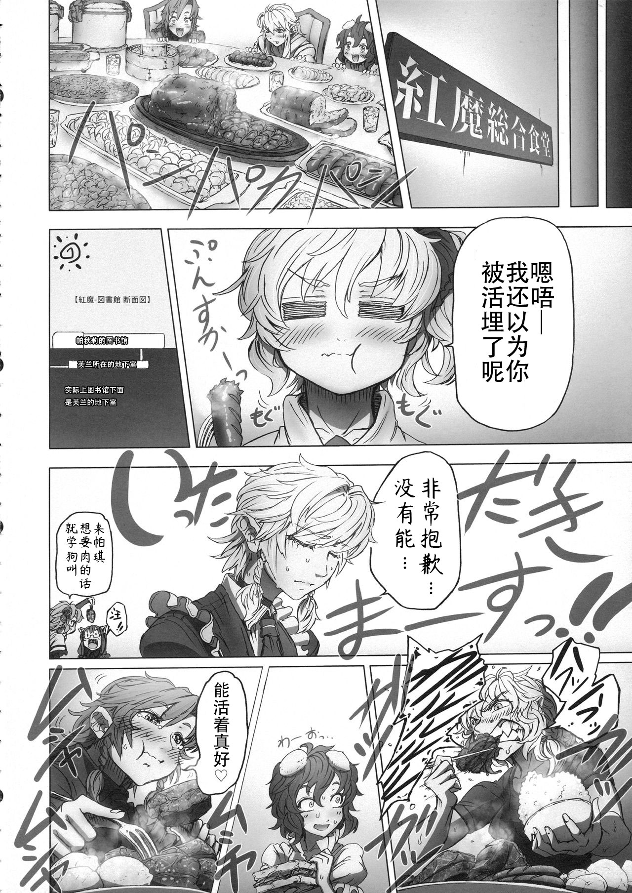 RecipRoomba韩漫全集-最终话无删减无遮挡章节图片 