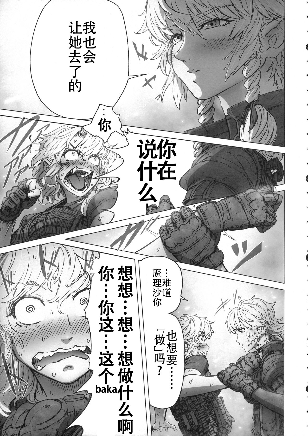 RecipRoomba韩漫全集-最终话无删减无遮挡章节图片 