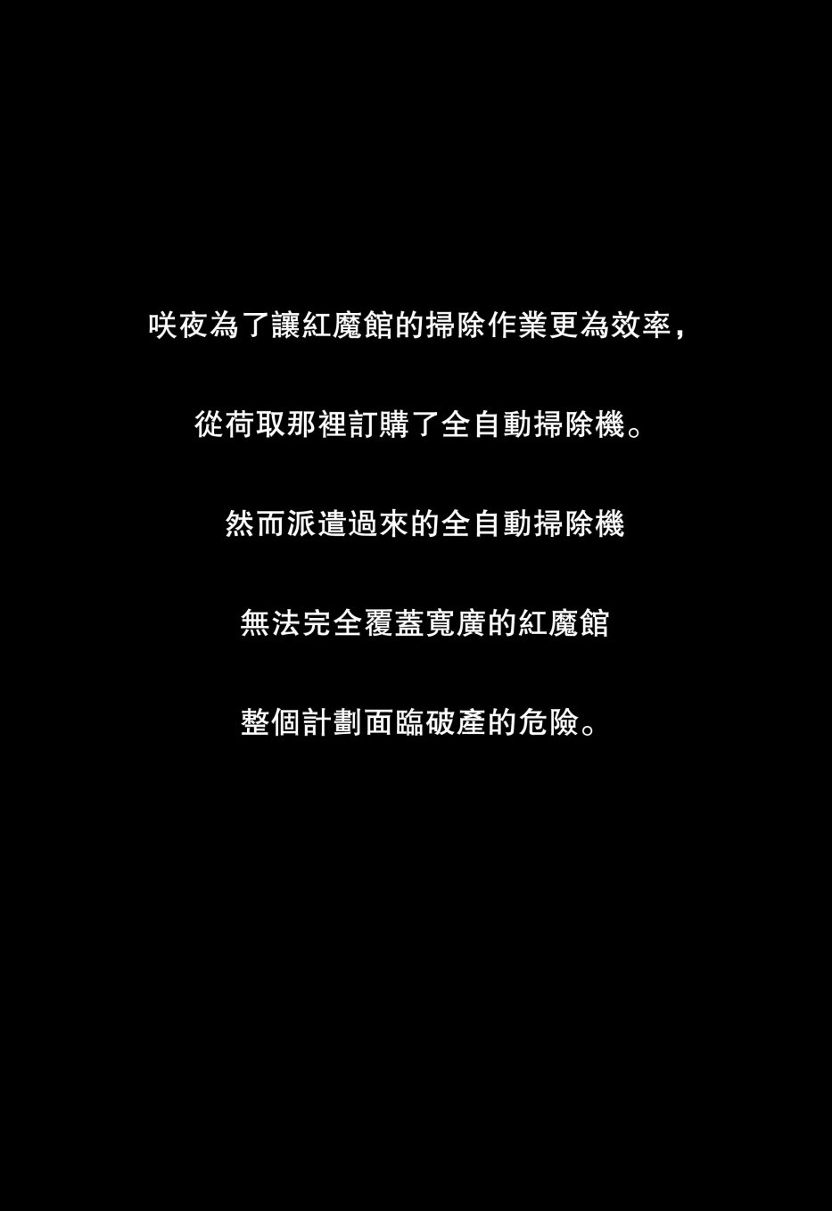 RecipRoomba韩漫全集-第01话无删减无遮挡章节图片 