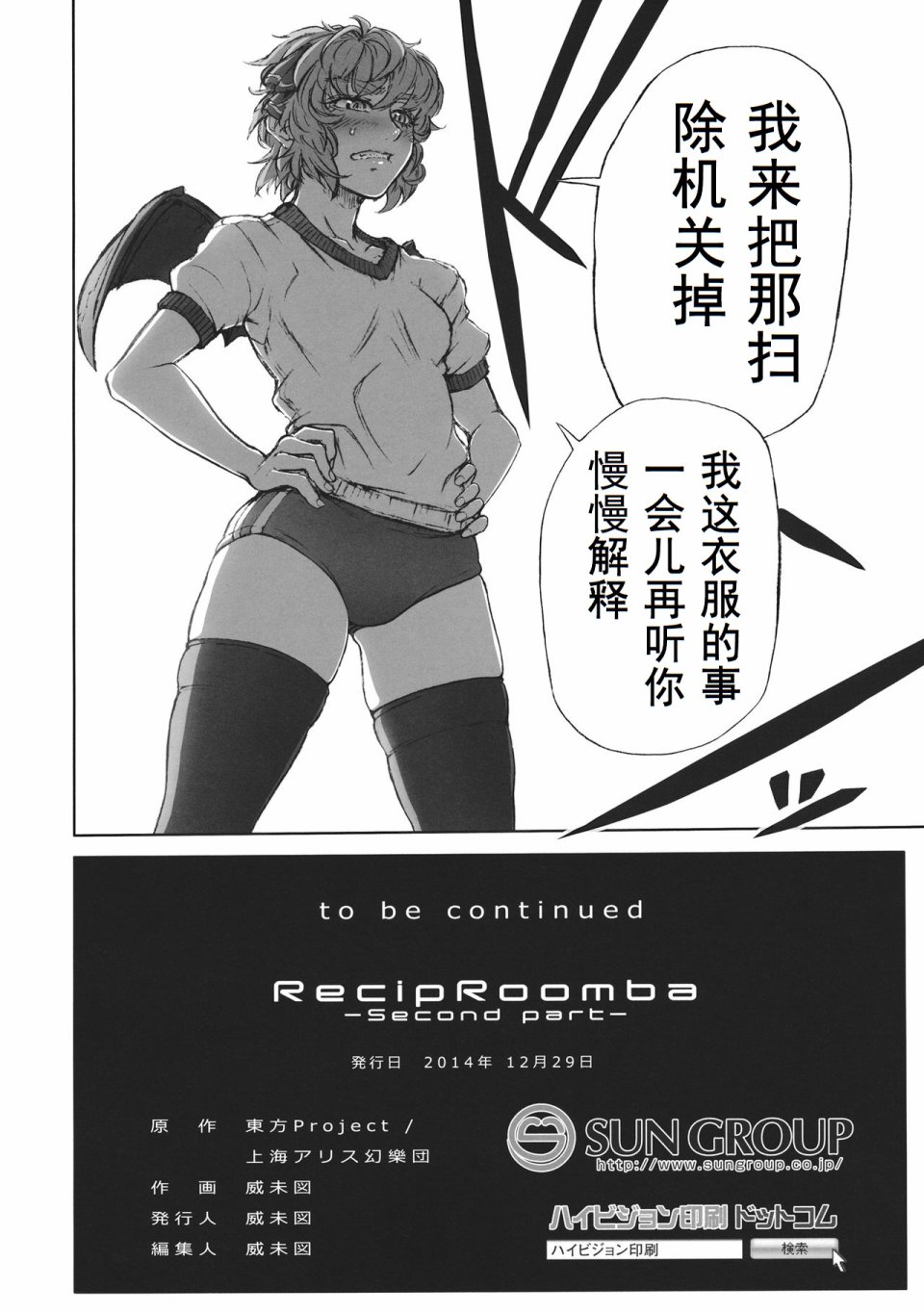 RecipRoomba韩漫全集-第02话无删减无遮挡章节图片 