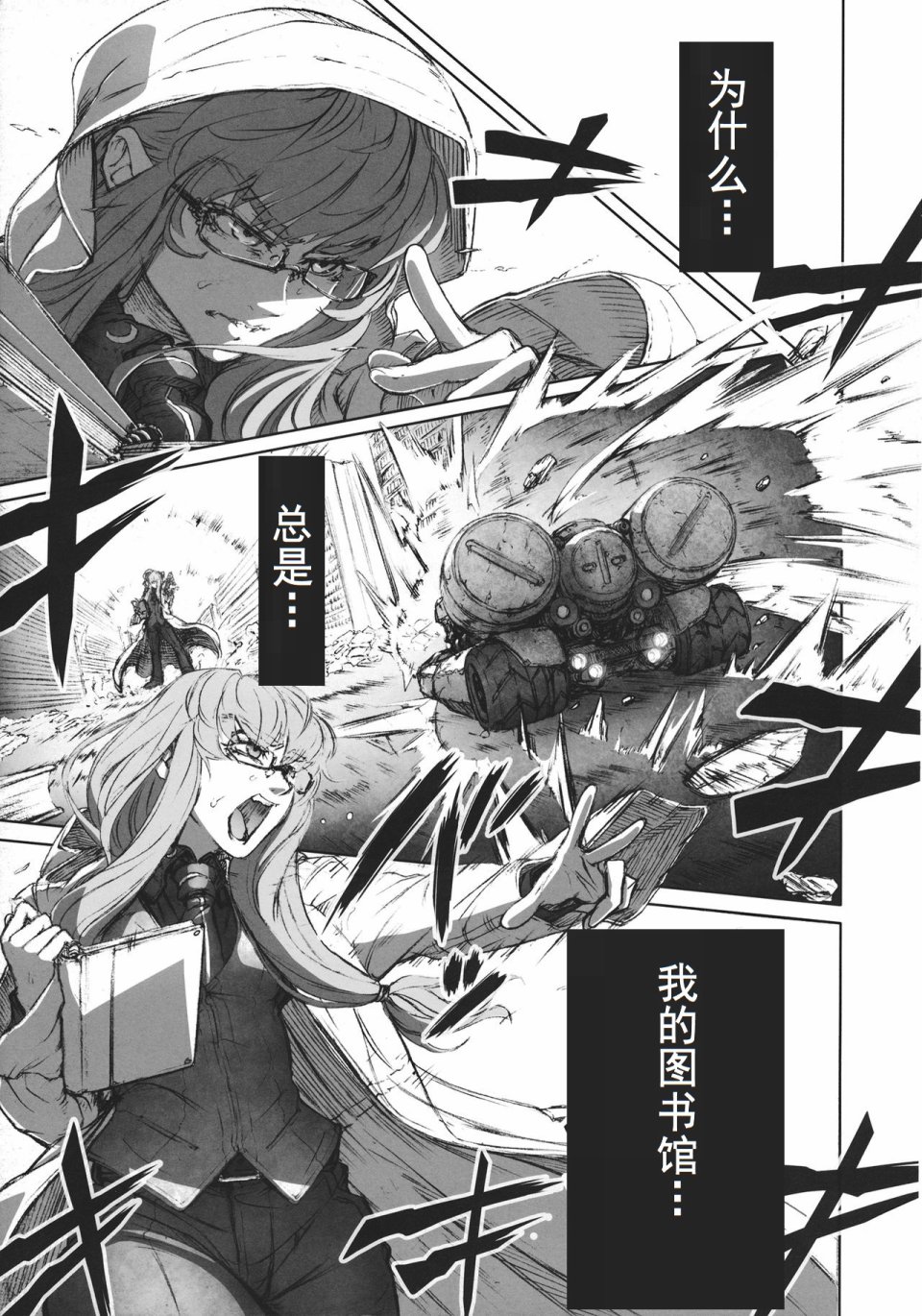 RecipRoomba韩漫全集-第02话无删减无遮挡章节图片 