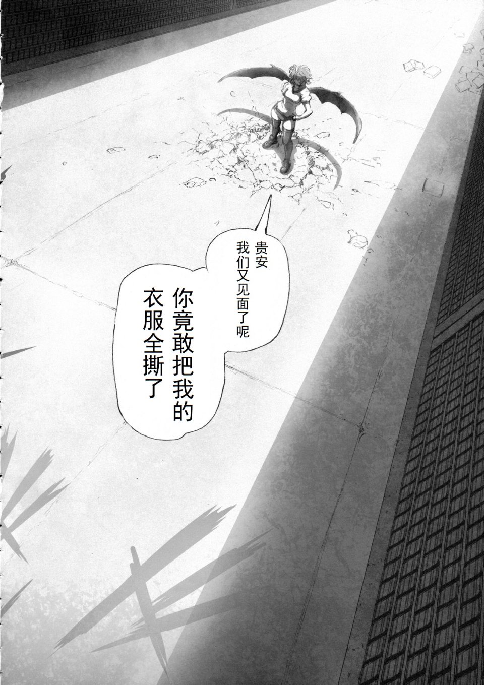 RecipRoomba韩漫全集-第03话无删减无遮挡章节图片 