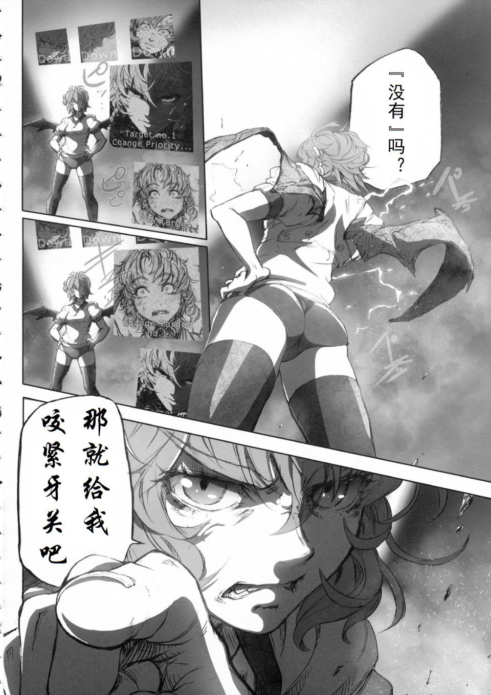 RecipRoomba韩漫全集-第03话无删减无遮挡章节图片 