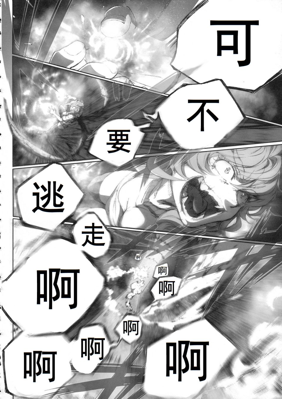 RecipRoomba韩漫全集-第03话无删减无遮挡章节图片 
