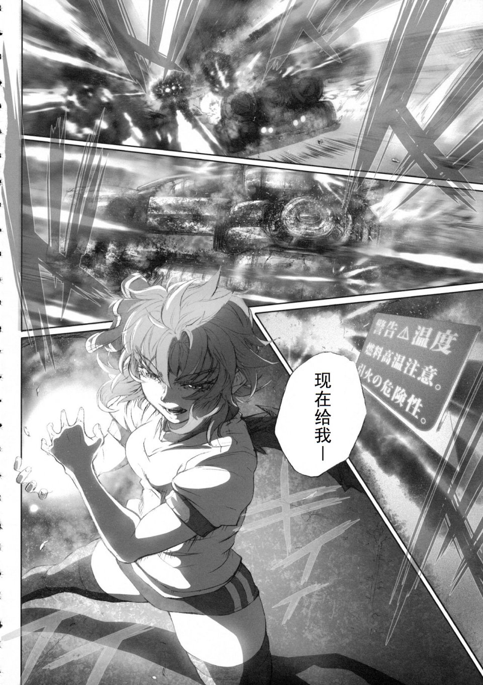 RecipRoomba韩漫全集-第03话无删减无遮挡章节图片 