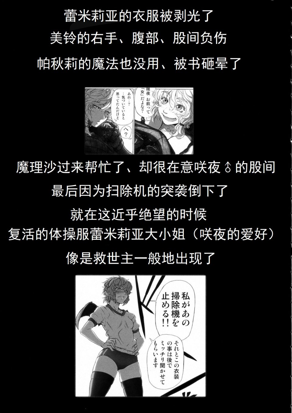 RecipRoomba韩漫全集-第03话无删减无遮挡章节图片 