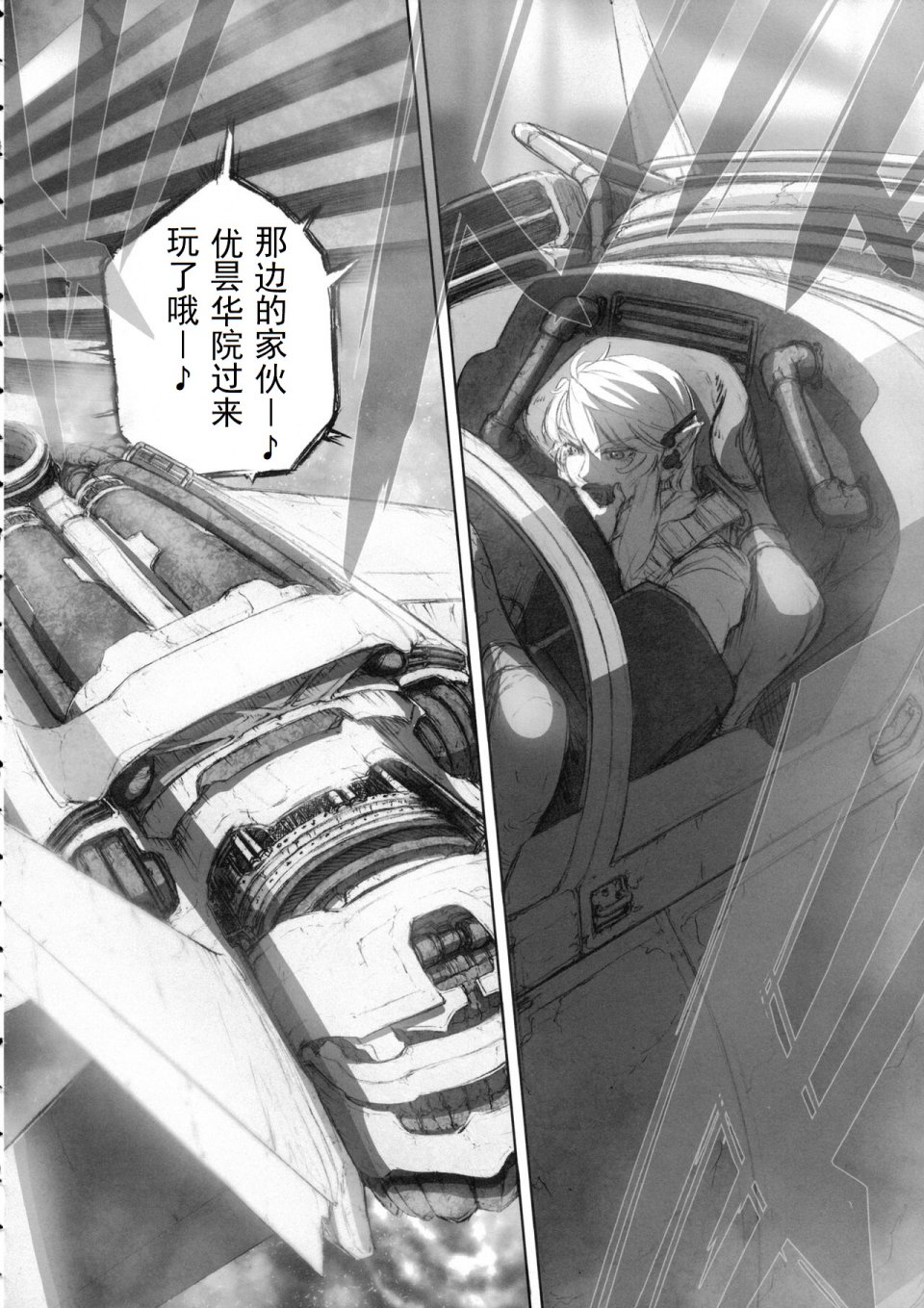 RecipRoomba韩漫全集-第03话无删减无遮挡章节图片 