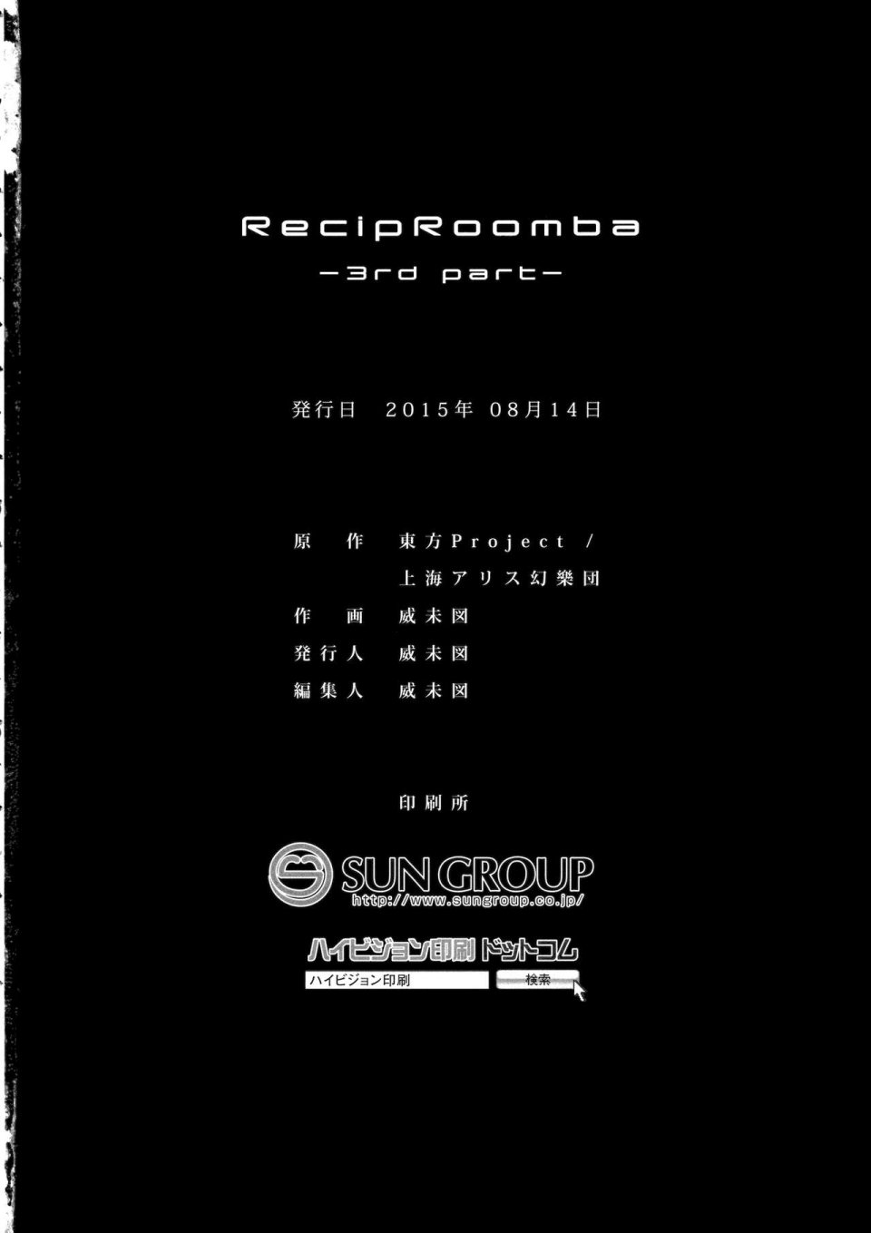 RecipRoomba韩漫全集-第03话无删减无遮挡章节图片 