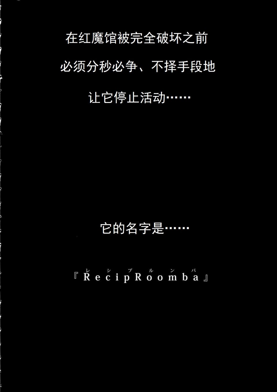 RecipRoomba韩漫全集-第03话无删减无遮挡章节图片 