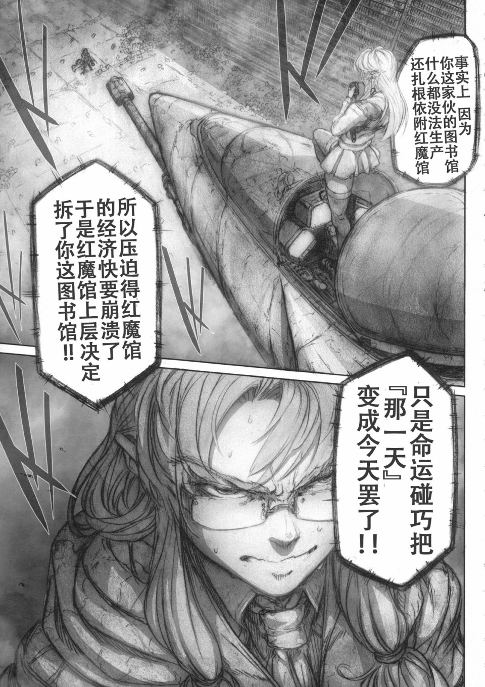 RecipRoomba韩漫全集-第04话无删减无遮挡章节图片 