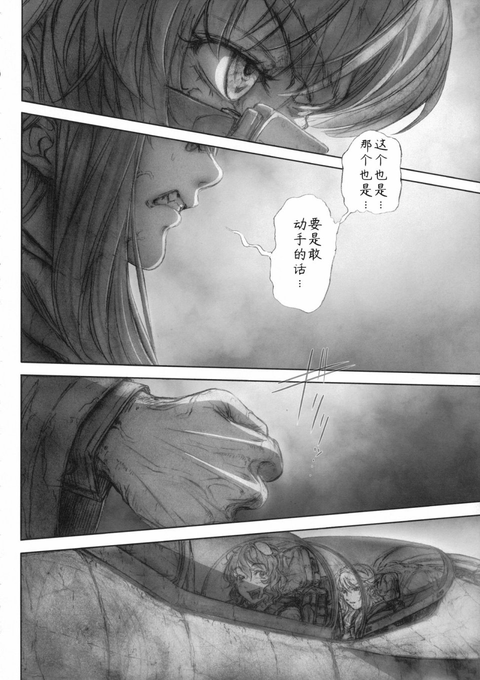 RecipRoomba韩漫全集-第04话无删减无遮挡章节图片 