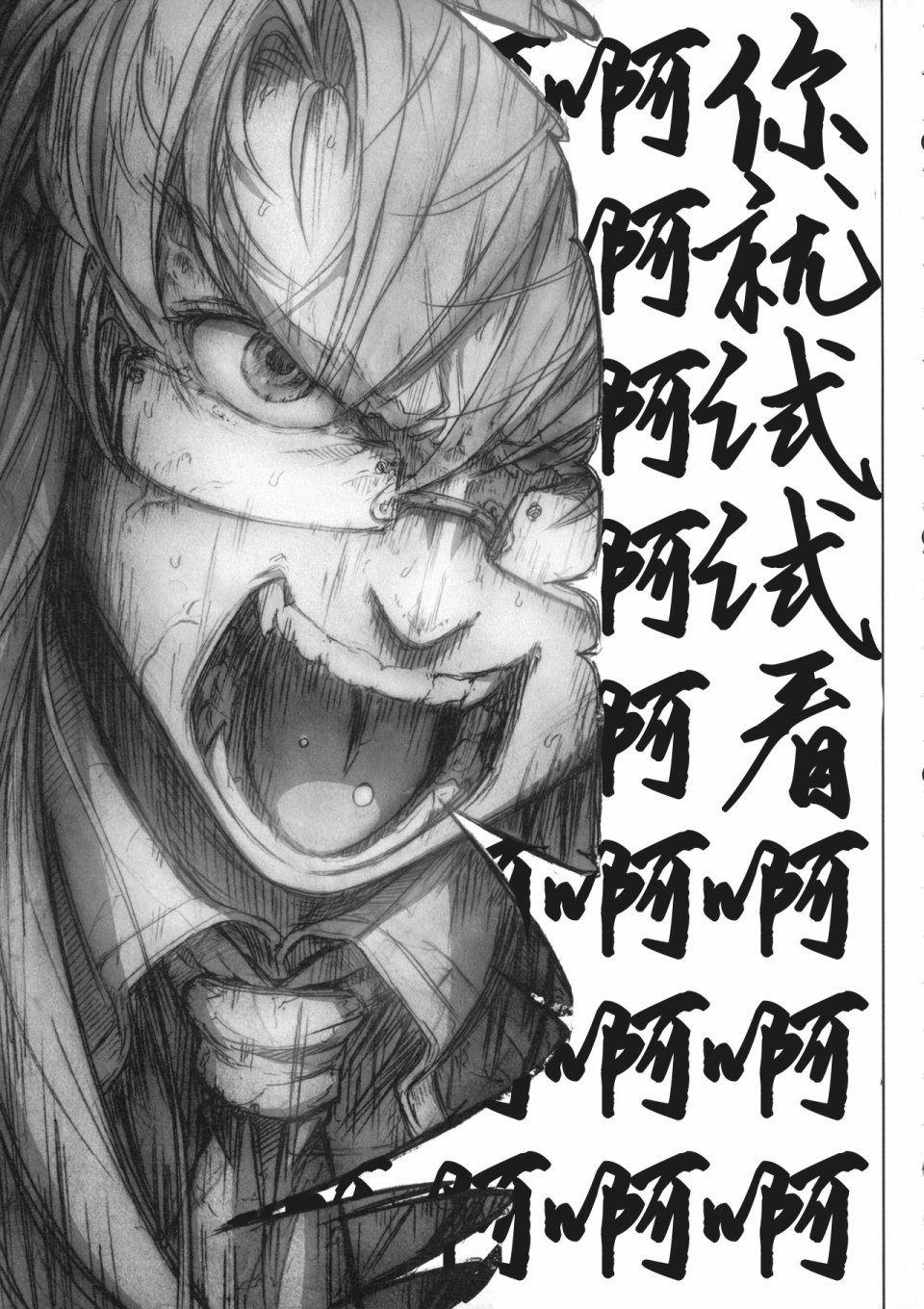 RecipRoomba韩漫全集-第04话无删减无遮挡章节图片 