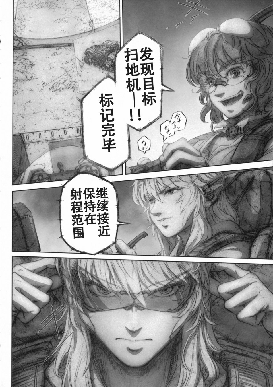 RecipRoomba韩漫全集-第04话无删减无遮挡章节图片 