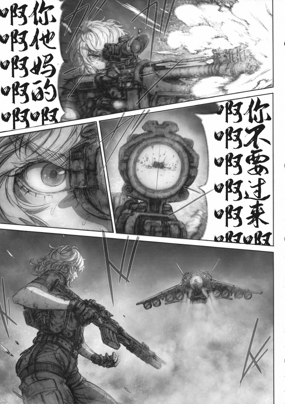 RecipRoomba韩漫全集-第04话无删减无遮挡章节图片 