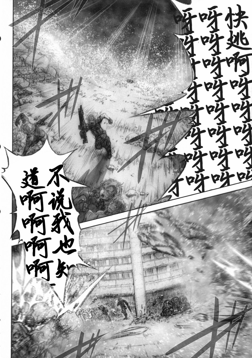 RecipRoomba韩漫全集-第04话无删减无遮挡章节图片 