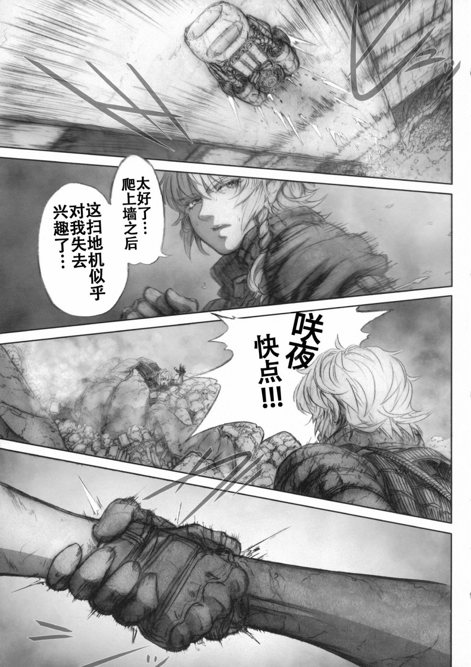 RecipRoomba韩漫全集-第04话无删减无遮挡章节图片 