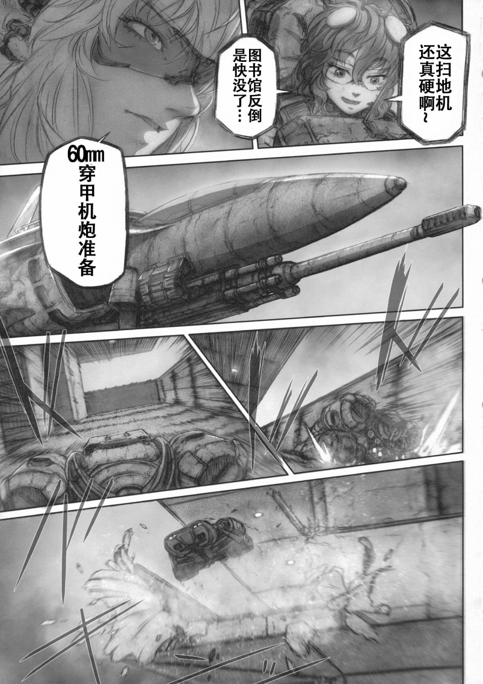 RecipRoomba韩漫全集-第04话无删减无遮挡章节图片 