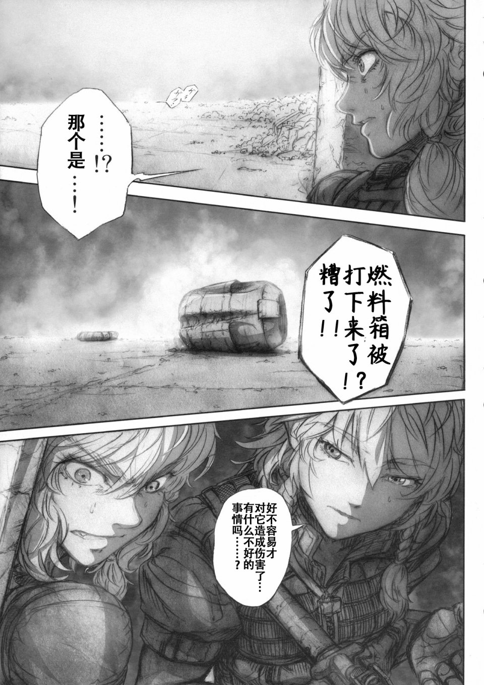 RecipRoomba韩漫全集-第04话无删减无遮挡章节图片 