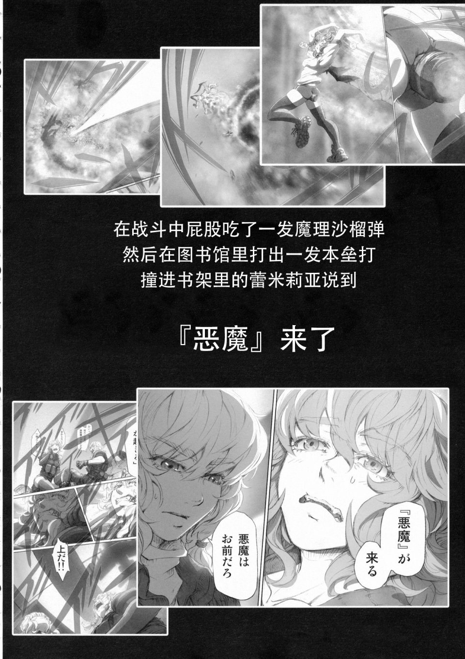 RecipRoomba韩漫全集-第04话无删减无遮挡章节图片 