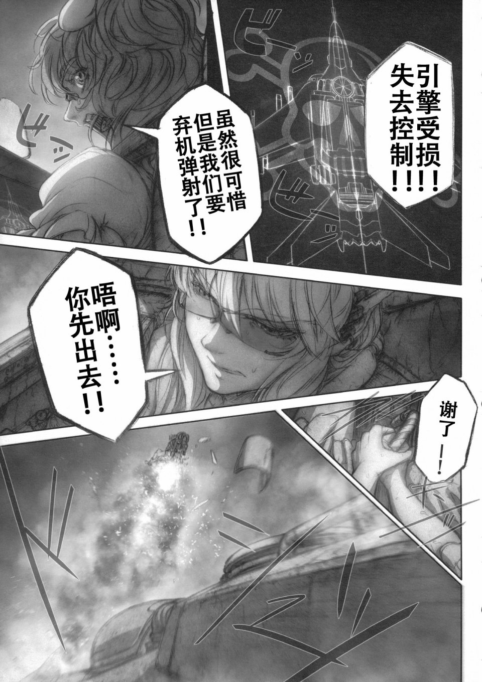 RecipRoomba韩漫全集-第04话无删减无遮挡章节图片 